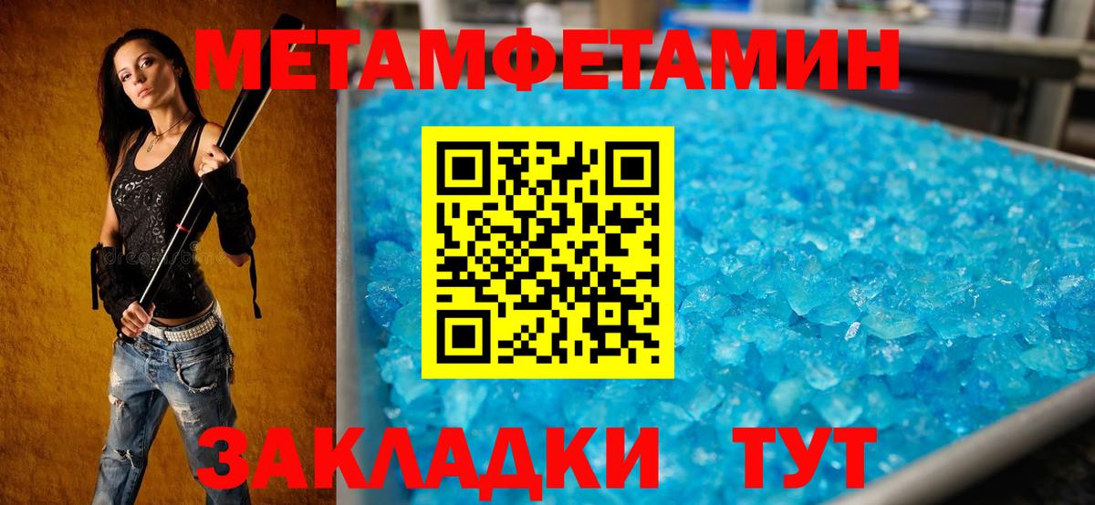 Амфетамин  Амфетамин 97%  Вход с VPN  Астрахань 