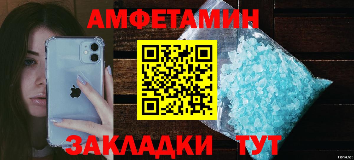 Amphetamine Розовый Астрахань
