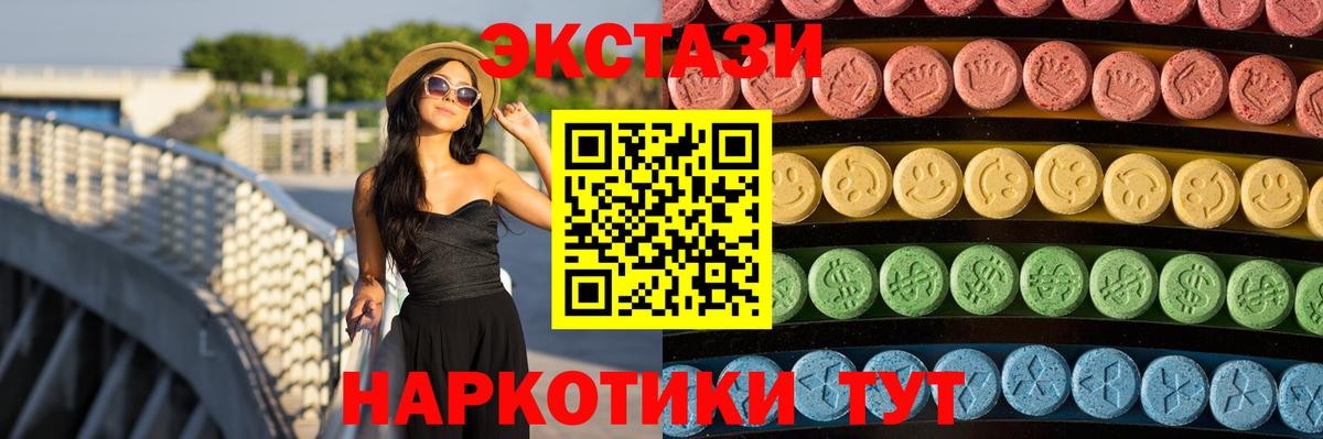 ЭКСТАЗИ  ЭКСТАЗИ XTC  Вход с VPN  Экстази mix  Астрахань 
