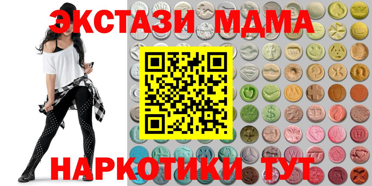 ЭКСТАЗИ диски Астрахань