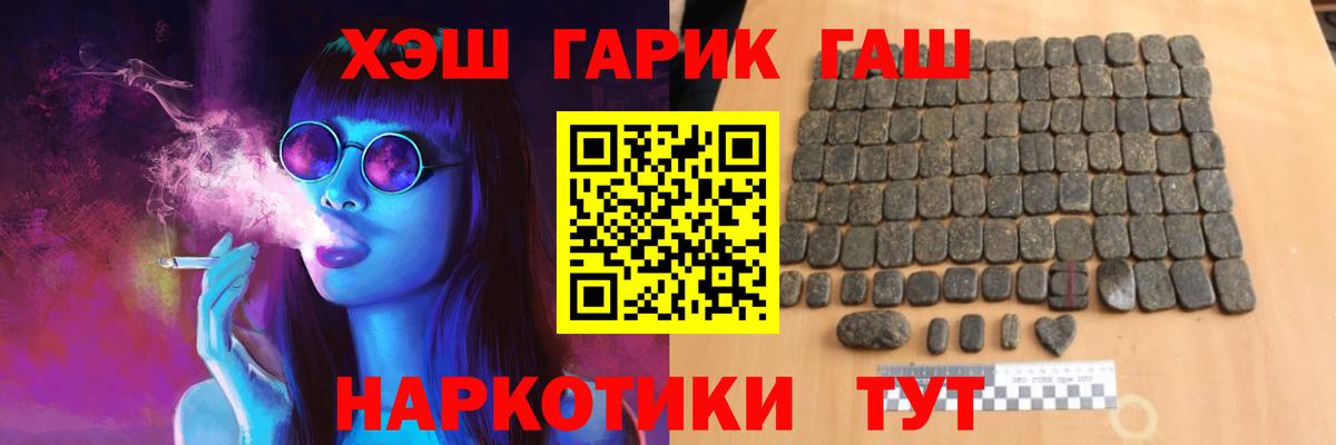 ГАШИШ индика сатива  Вход с VPN  ГАШ  Астрахань 