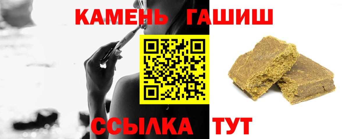 ГАШ hashish Астрахань