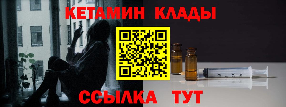 Астрахань  Кетамин ketamine  Вход с VPN 