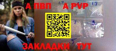apvp Аргун