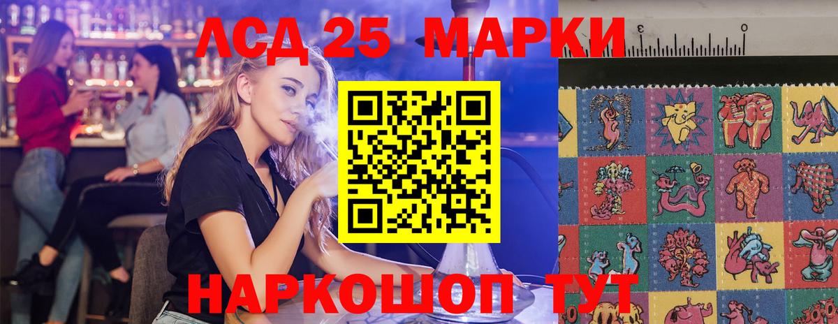 LSD-25 экстази ecstasy  Вход с VPN  Лсд 25 экстази кислота  Астрахань 