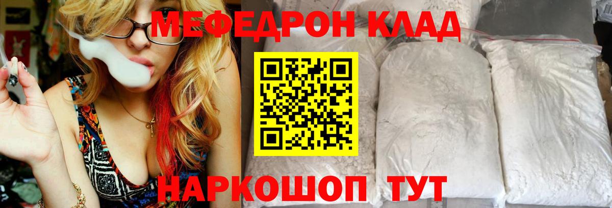 Меф мука  Мефедрон  Астрахань  Меф 4 MMC  МЯУ-МЯУ  Вход с VPN 