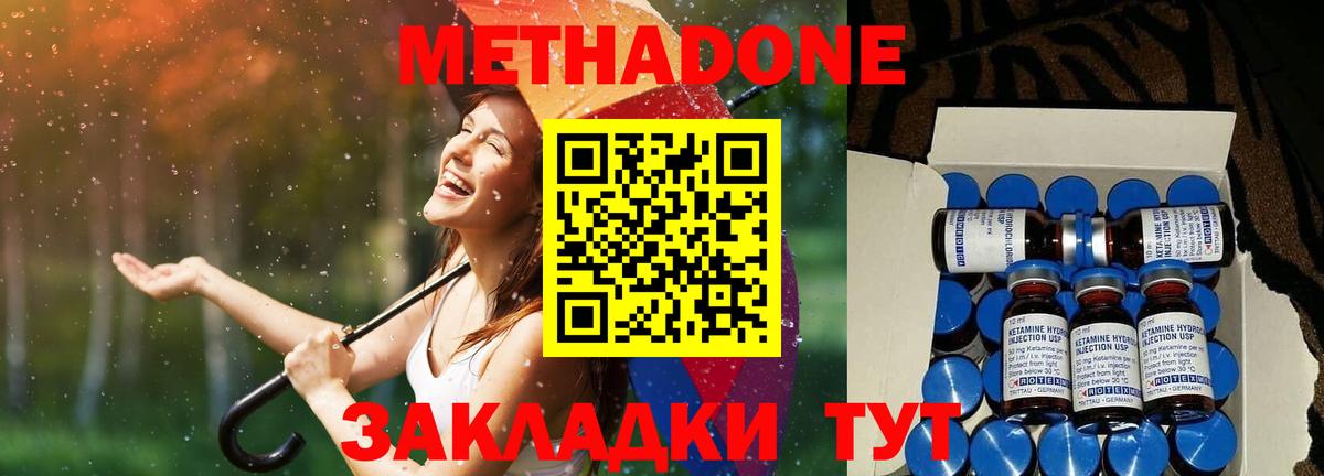 Астрахань  МЕТАДОН мёд  shop клад  Метадон мёд  Вход с VPN 