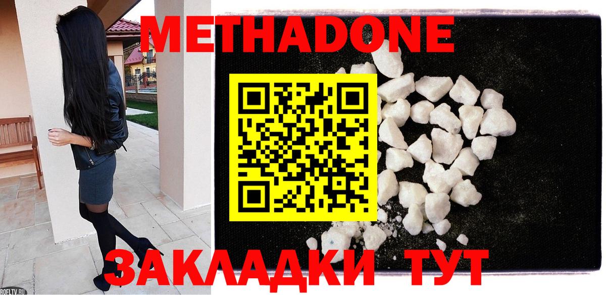 МЕТАДОН мёд Астрахань