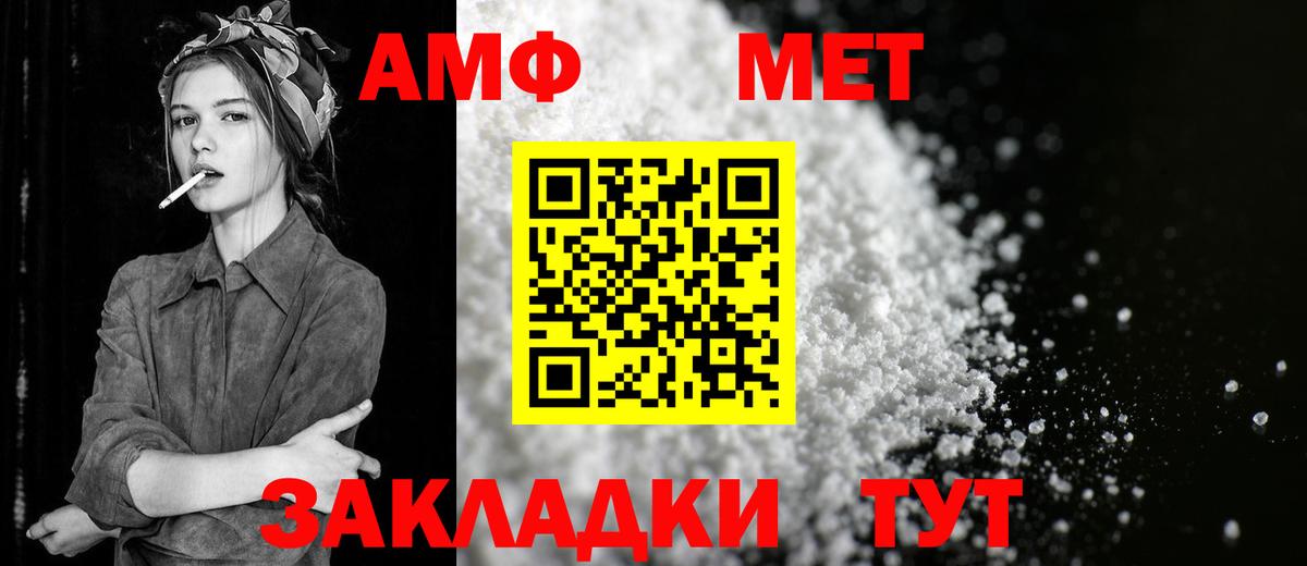 МЕТАМФЕТАМИН винт  Вход с VPN  Астрахань 
